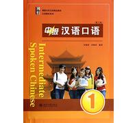 Intermediate Spoken Chinese vol.1