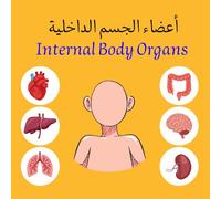 أعضاء الجسم الداخلية Internal Body Organs: A Bilingual Arabic-English Picture Book for Kids to Learn Human Body Organs | An Educational Anatomy Picture Book for Young Learners