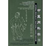 Internal Medicine of Traditional Chinese Medicine (2012 reprint - A New Compiled Practical English-Chinese Library of Traditional Chinese Medicine)