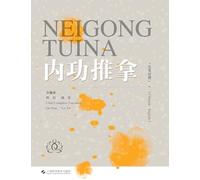 Internal Strength Tui Na(Chinese-English)/内功推拿（汉英对照）