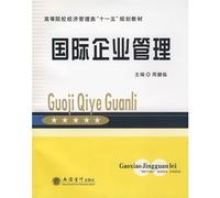 international business management (Zhou Jian Pro) -IN(Chinese Edition)