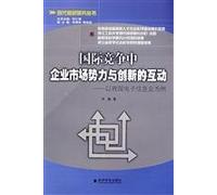 international competition and innovation in the enterprise market forces in the interaction: A Case Study of China s electronic information industry