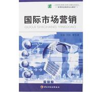 International Marketing (Higher Vocational Education Planning Textbook) (Chinese Edition)