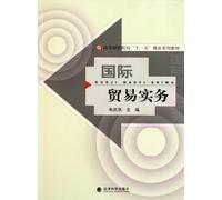 International Trade Practice (Chinese Edition)