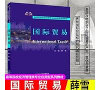 International Trade Practice (Higher Vocational Education Training creative teaching materials published works)