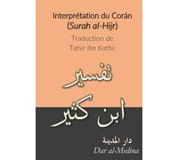 Interprétation du Coran (Sourate al-Hijr): Traduction de Tafsir Ibn Kathir