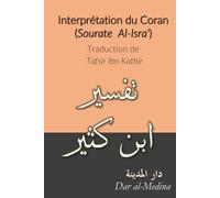 Interprétation du Coran (Sourate Al-Isra'): Traduction de Tafsir Ibn Kathir