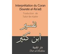 Interprétation du Coran (Sourate al-Ra'ad): Traduction de Tafsir Ibn Kathir