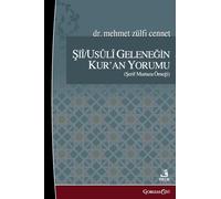 Interpretation of the Qur'an in the Shi'a/Usuli Tradition: Sherif Murtaza Example