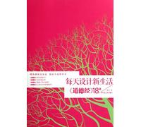 Interpretation to Tao Te Ching: live a new life everyday (Chinese Edition)