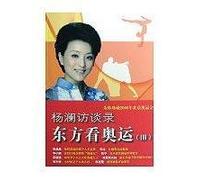 Interview with Yanlan: oriental look at the Olympic Games 3 (Chinese Edition)