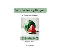 Intro to Reading Hiragana: in English and Japanese
