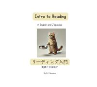 Intro to Reading: in English and Japanese