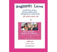 Introduction to Arabic for Non-Speakers of Arabic: Beginners Arabic Level (Introduction To Learning Arabic Fus'ha)