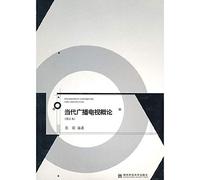 Introduction to contemporary radio and television
