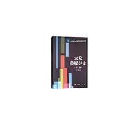 Introduction to Mass Media (3rd Edition) five national planning vocational education materials(Chinese Edition)