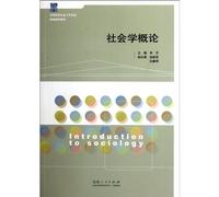 Introduction to Sociology (Chinese Edition)