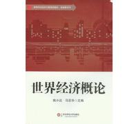 Introduction to the World Economy (Chinese Edition)