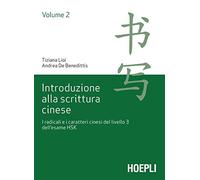 Introduzione alla scrittura cinese. I radicali e i caratteri cinesi del livello 3 dell’esame HSK (Vol. 2) (Studi orientali)