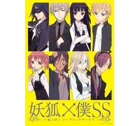 Inu*Boku Secret Service 5 [DVD de Audio]