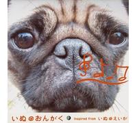 Inu No Ongaku Inspired from Inu No Eiga - Soundtrack