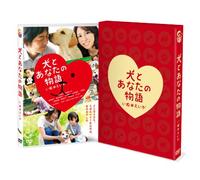 Inu to Anata No Monogatari Inu [DVD de Audio]