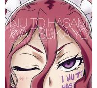 Inu to Hasami Ha Tsukaiyou Cha