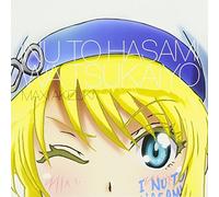 Inu to Hasami Ha Tsukaiyou Min