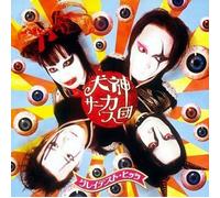 Inugami Circus Dan - Greatest Hits