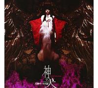 Inugami Circus Dan - Kami No Inu