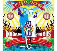 Inugami Circus Dan - Osorezan