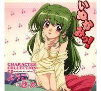 Inukami! Character Song Series - Animation Soundtrack