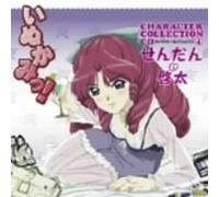 Inukami Character Song Vol.4 - Animation Soundtrack