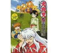 Inuyasha 6th Chapter Vol. 2 [Alemania] [DVD]