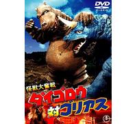 Inuzuka Hiroshi - Kaijuu Dai Funsen Daigorou Tai Goriasu [Edizione: Giappone] [Italia] [DVD]
