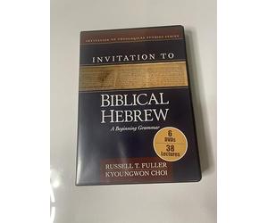 Invitation to Biblical Hebrew DVD [Interactive DVD] [Reino Unido]