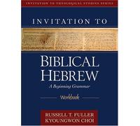 Invitation to Biblical Hebrew Workbook: A Beginning Grammar (Invitation to Theological Studies)