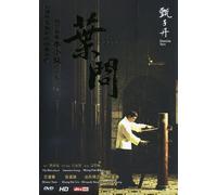 Ip Man - Ip Man [USA] [DVD]