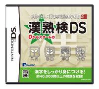 Ippan Zaidan Houjin: Nippon Kanji Shuujukudo Kentei Kikou Kounen - Tsuutenkaku DS