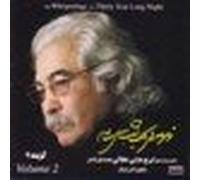 IRAJ JANATI ATTAEI - The Wisperings of a Thirty Year Long Nighth Volume 2 (UK Import)