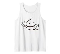 Irán Persian This Too Shall Pass Farsi Caligrafía iraní Camiseta sin Mangas