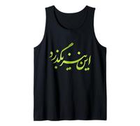 Irán Persian This Too Shall Pass Farsi Caligrafía iraní Camiseta sin Mangas