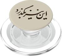 Irán Persian This Too Shall Pass Farsi Caligrafía iraní PopSockets PopGrip para MagSafe