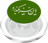 Irán Persian This Too Shall Pass Farsi Caligrafía iraní PopSockets PopGrip para MagSafe