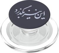 Irán Persian This Too Shall Pass Farsi Caligrafía iraní PopSockets PopGrip para MagSafe