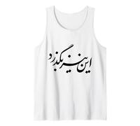 Iran This Too Shall Pass Caligrafía iraní Persa Farsi Camiseta sin Mangas