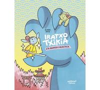 Iratxo txikia eta ibarreko munstroa (Txikiberri)