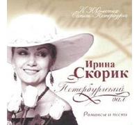 Irina Skorik. The Saint-Petersburg Ball [CD] [Audio CD] Skorik Irina [Importado de Alemania]