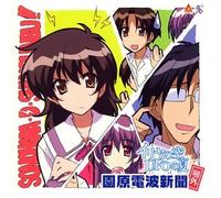 Iriya No Sora,Ufo No Natsu