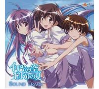 Iriya No Sora,Ufo No Natsu